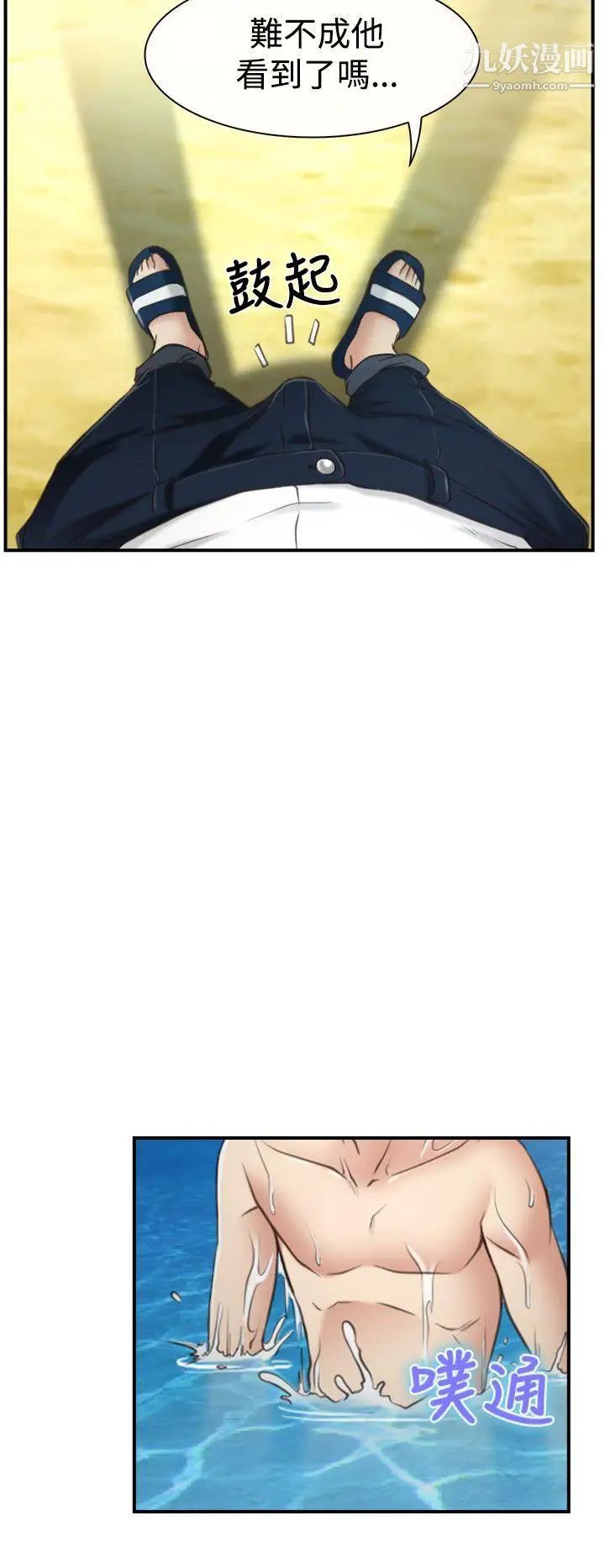 猜不透的心第13话