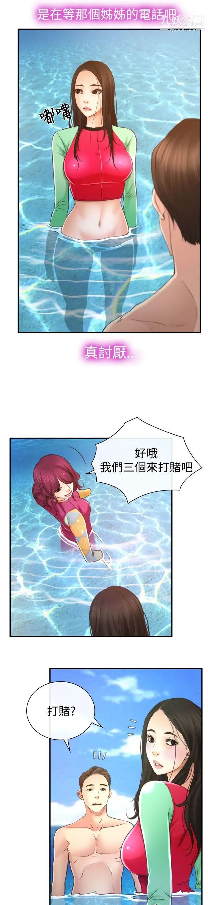 猜不透的心第13话