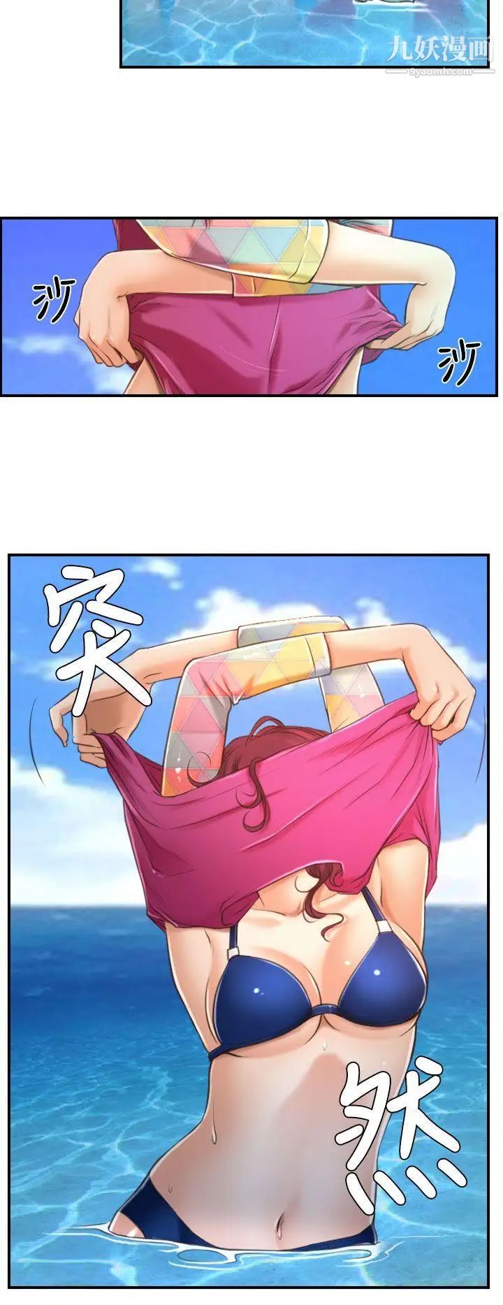 猜不透的心第13话