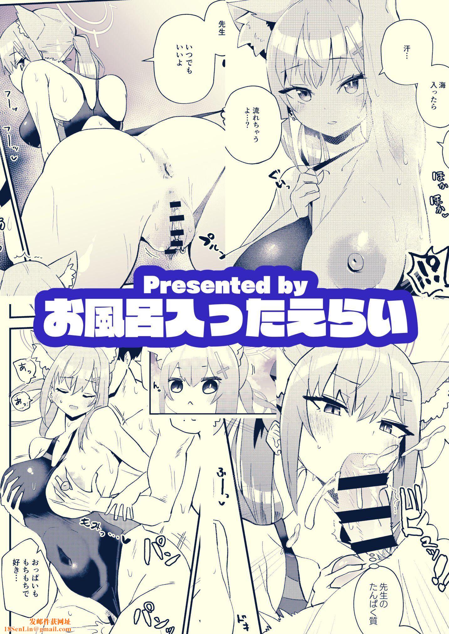 先生。もっと近くで见て[ブルーアーカイブ][中国翻訳][DL版]先生。もっと近くで见て[ブルーアーカイブ][中国翻訳][DL版]