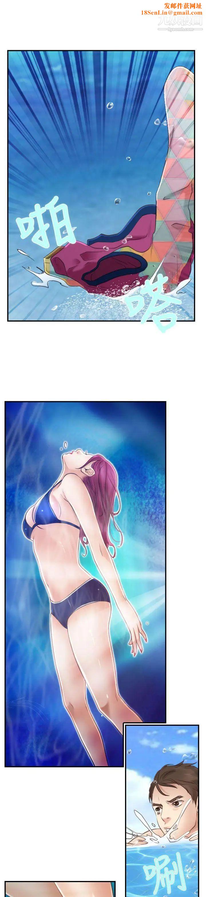 猜不透的心第13话