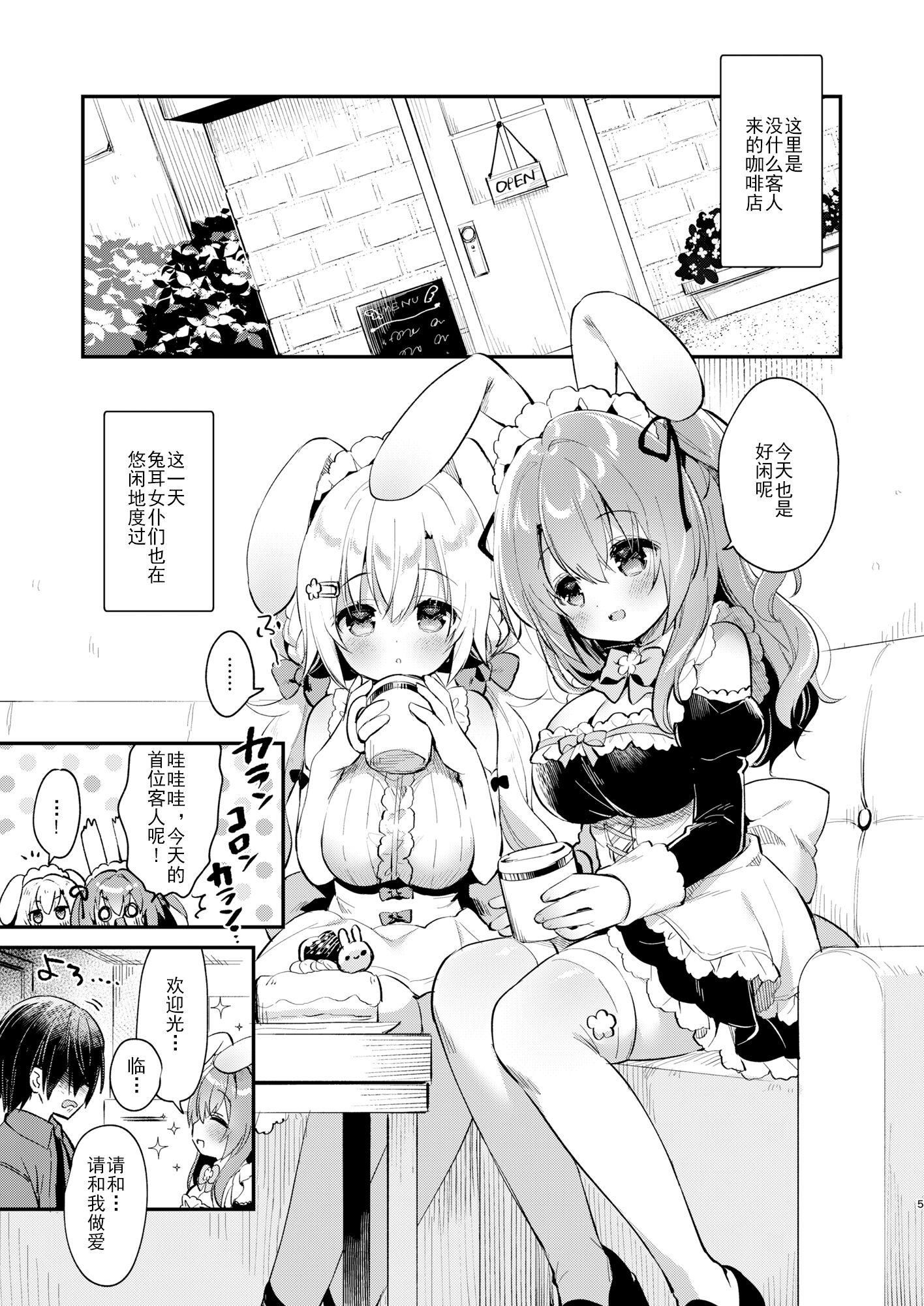 Wさくらちゃんのふわとろさんど![DL版][中国翻訳][Usacastle[うさ城まに]]Wさくらちゃんのふわとろさんど![DL版][中国翻訳]
