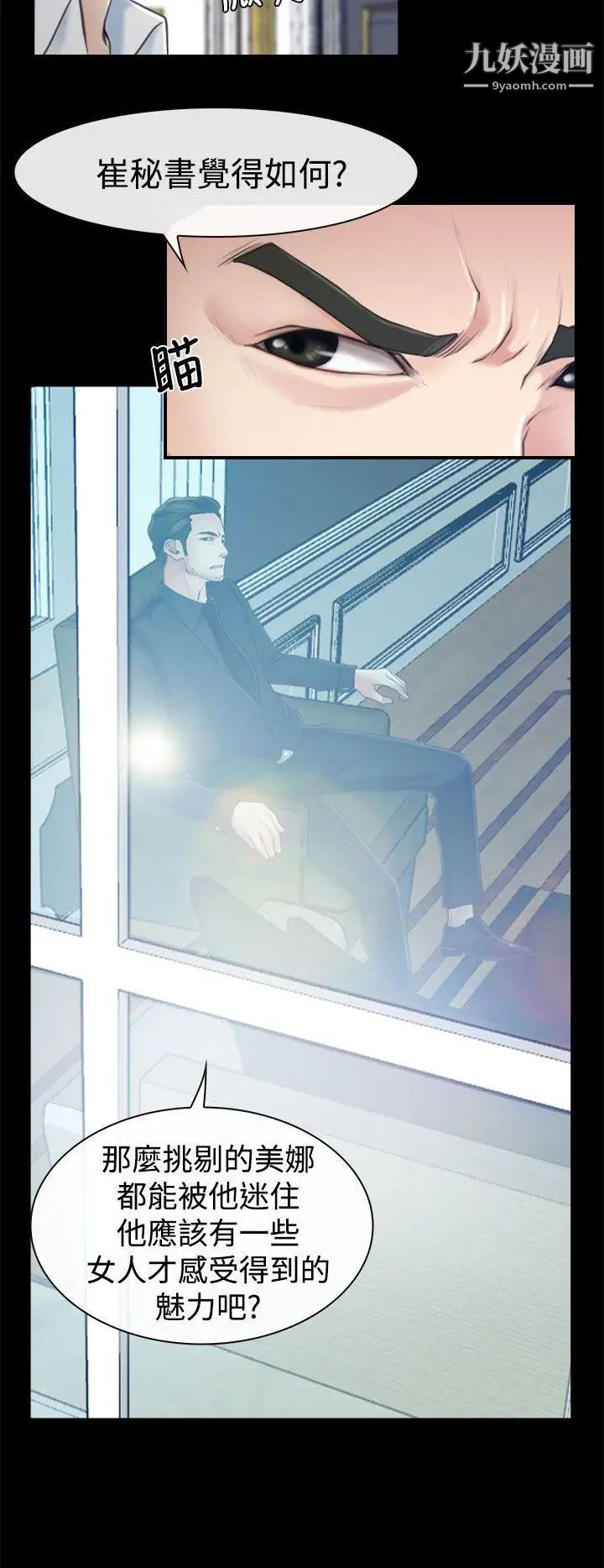 猜不透的心第13话