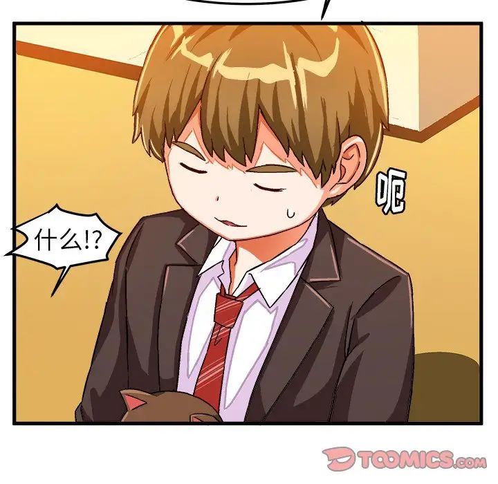 绘写你我的纯真第19话