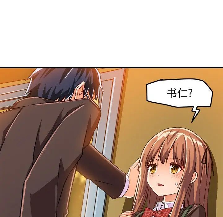 绘写你我的纯真第19话