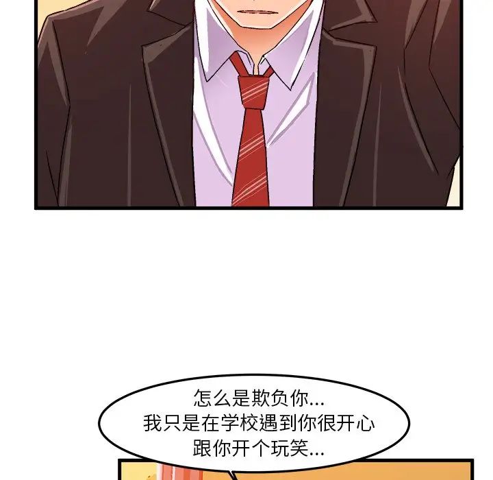 绘写你我的纯真第19话