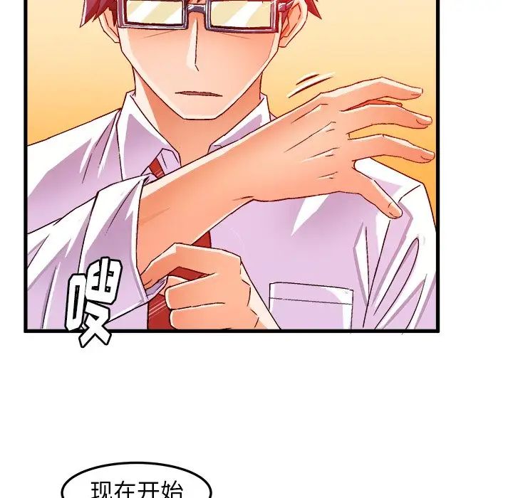 绘写你我的纯真第19话