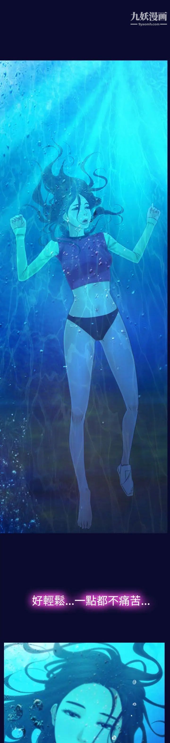 猜不透的心第14话