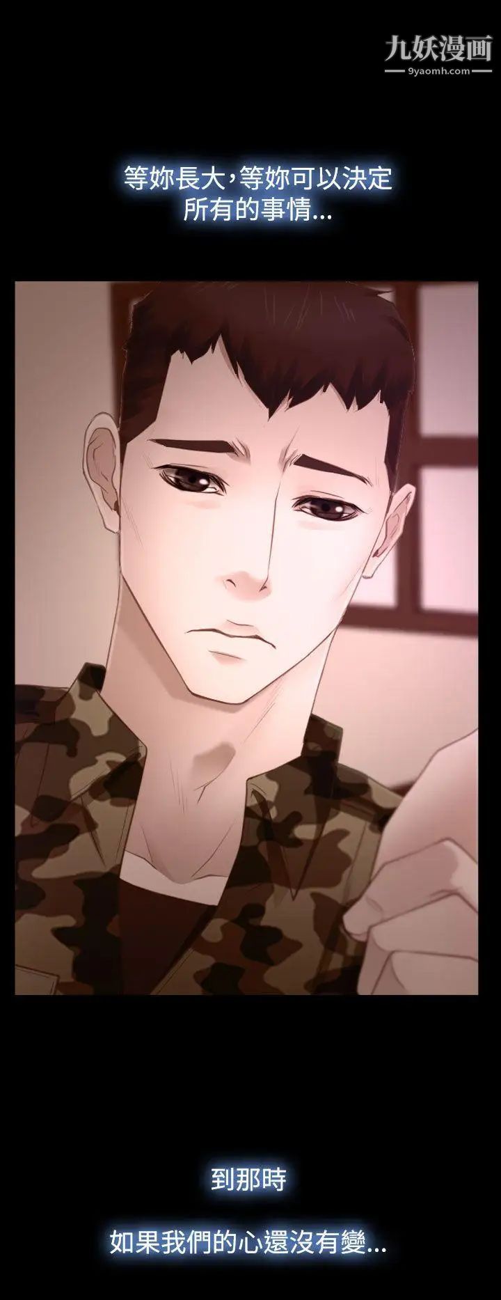 猜不透的心第14话