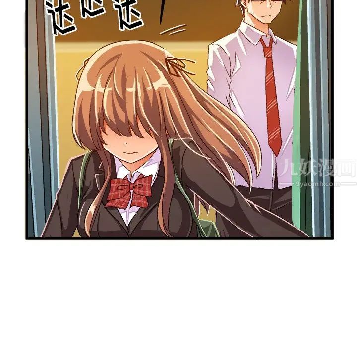 绘写你我的纯真第19话