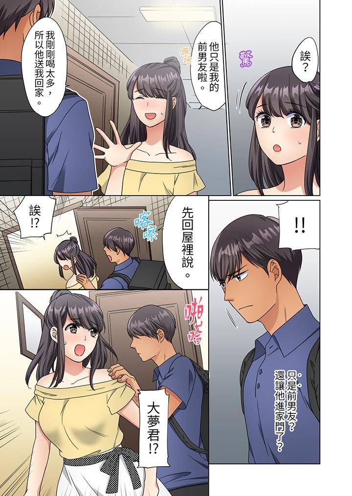 居家OL,背后位高潮!还没进屋就忍不住出手的外卖SEX第9话