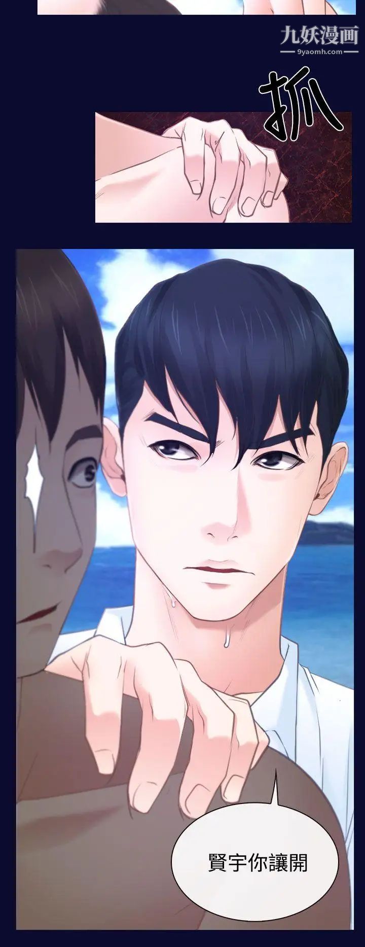 猜不透的心第14话