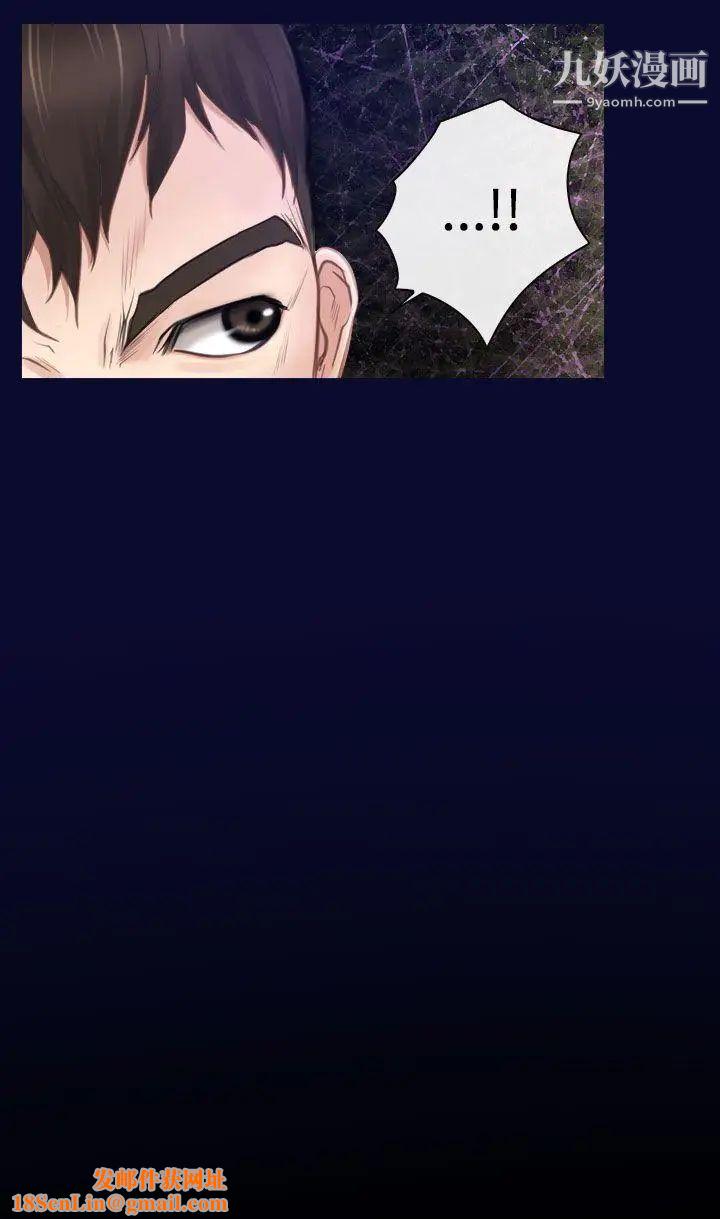 猜不透的心第14话