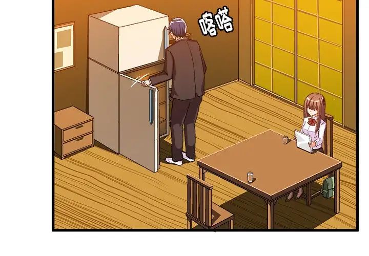 绘写你我的纯真第20话