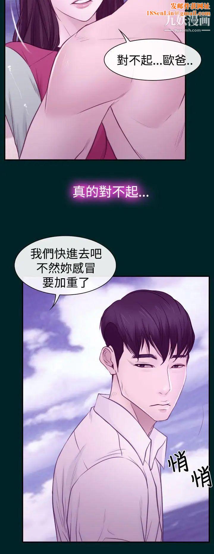 猜不透的心第15话