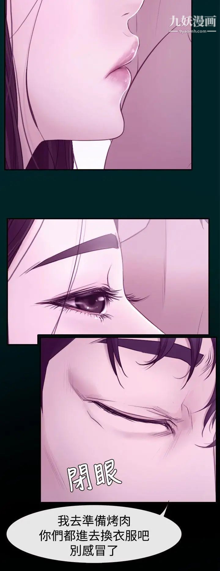 猜不透的心第15话