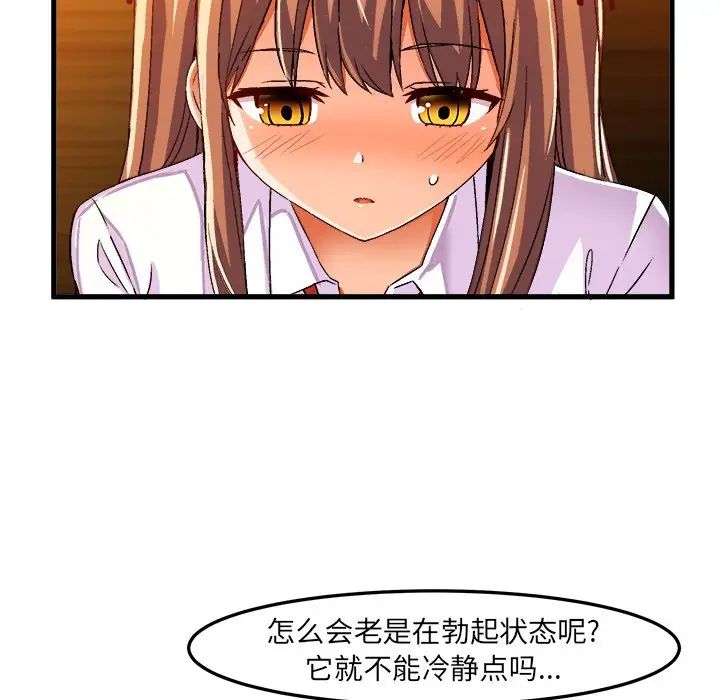 绘写你我的纯真第20话