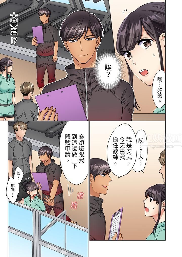 居家OL，背后位高潮！还没进屋就忍不住出手的外卖SEX第11话