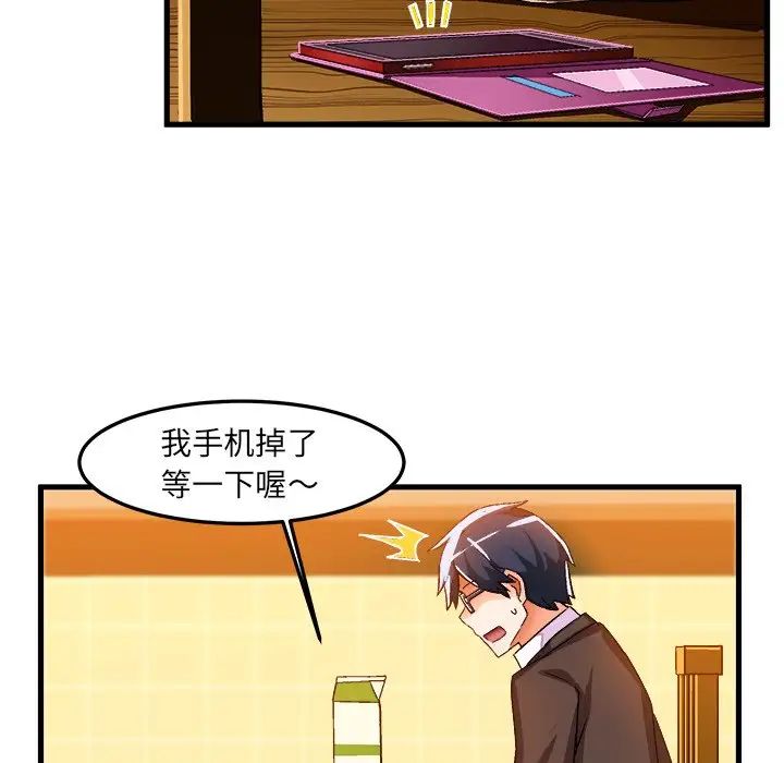 绘写你我的纯真第20话