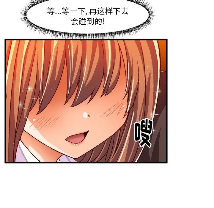 绘写你我的纯真第20话