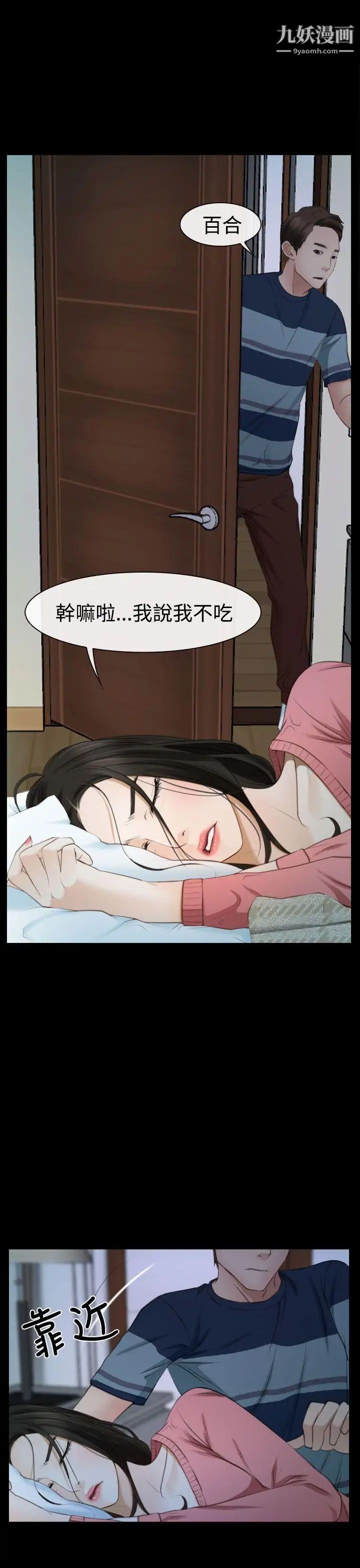 猜不透的心第15话