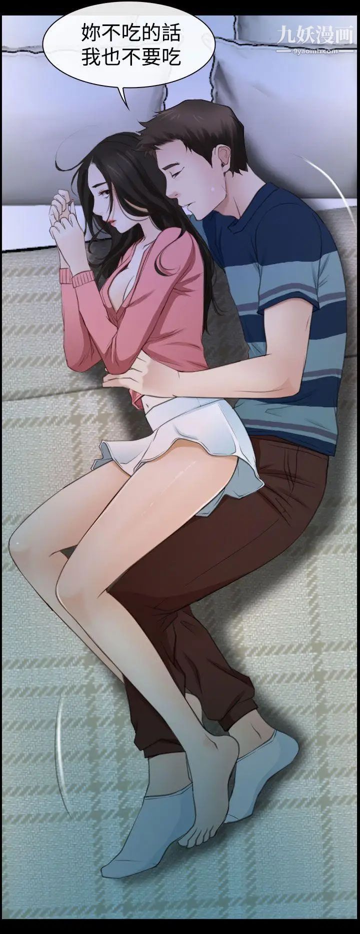 猜不透的心第15话