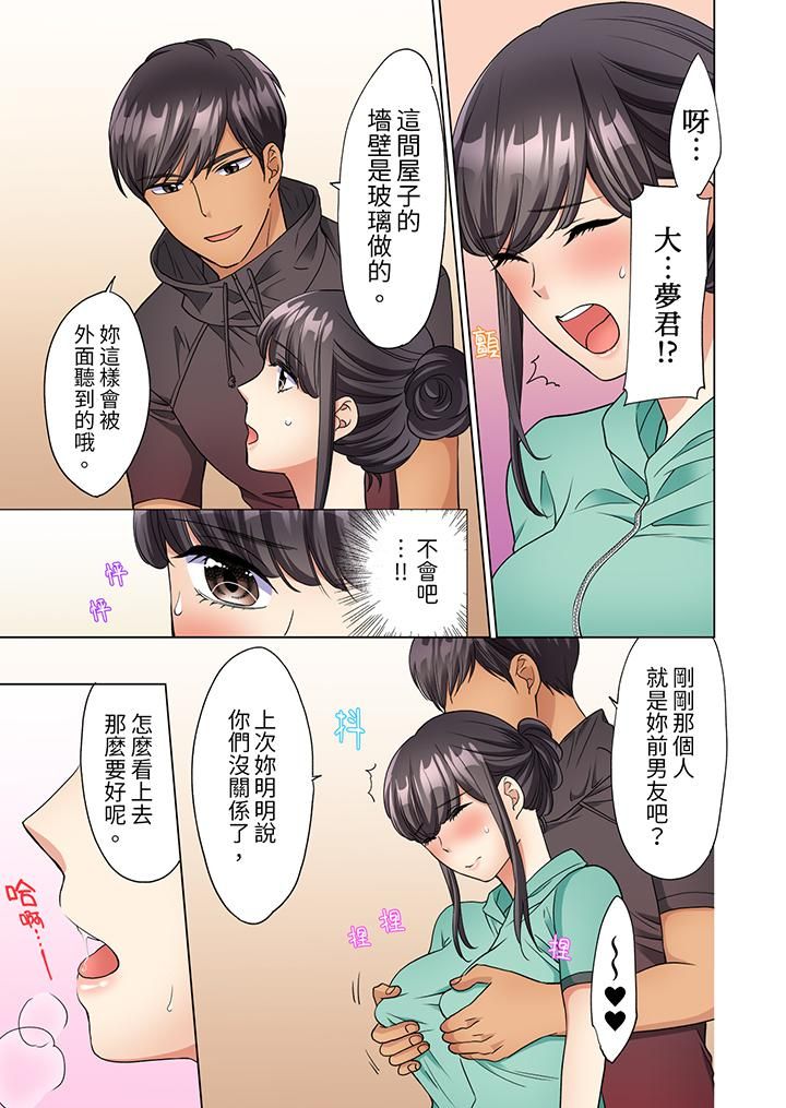 居家OL,背后位高潮!还没进屋就忍不住出手的外卖SEX第11话