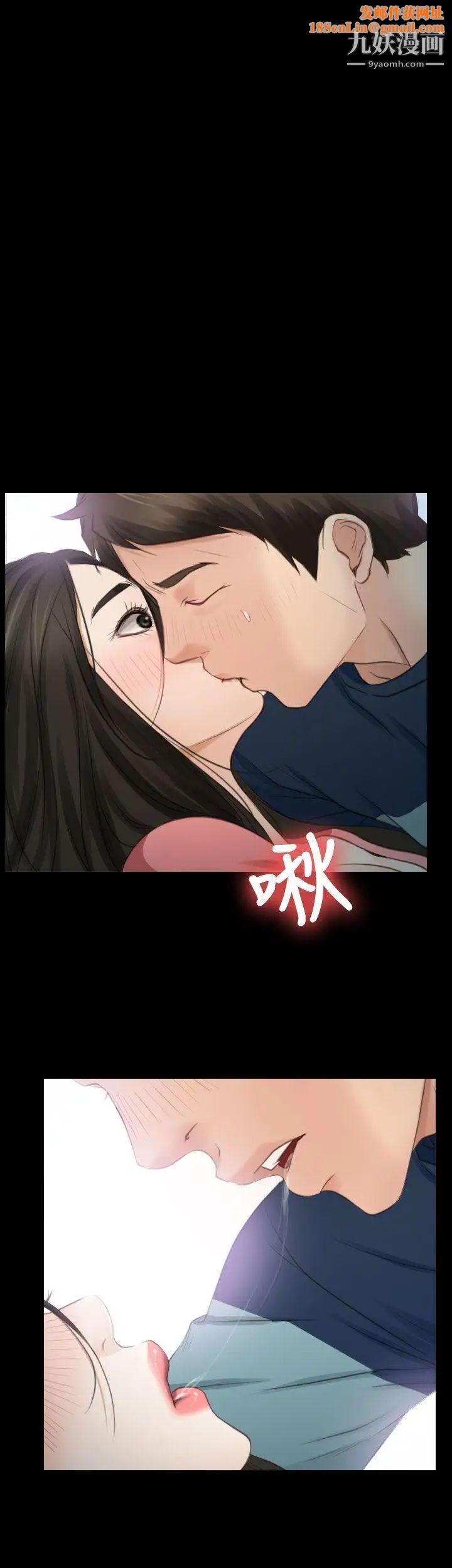 猜不透的心第16话