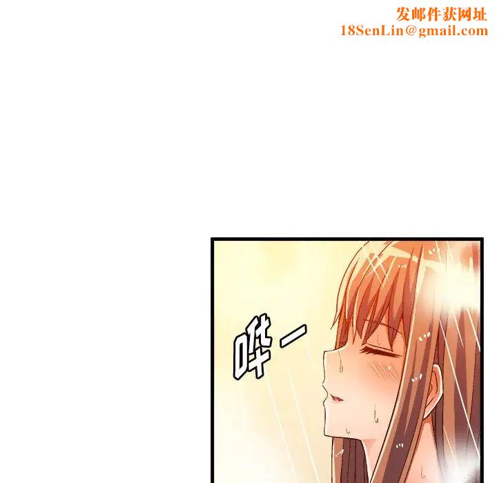 绘写你我的纯真第20话