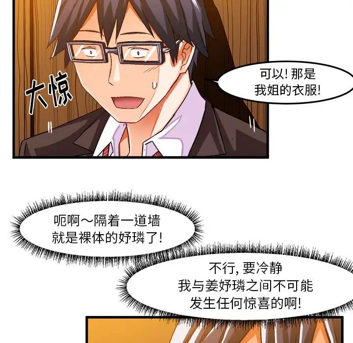 绘写你我的纯真第20话