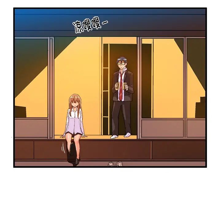 绘写你我的纯真第20话