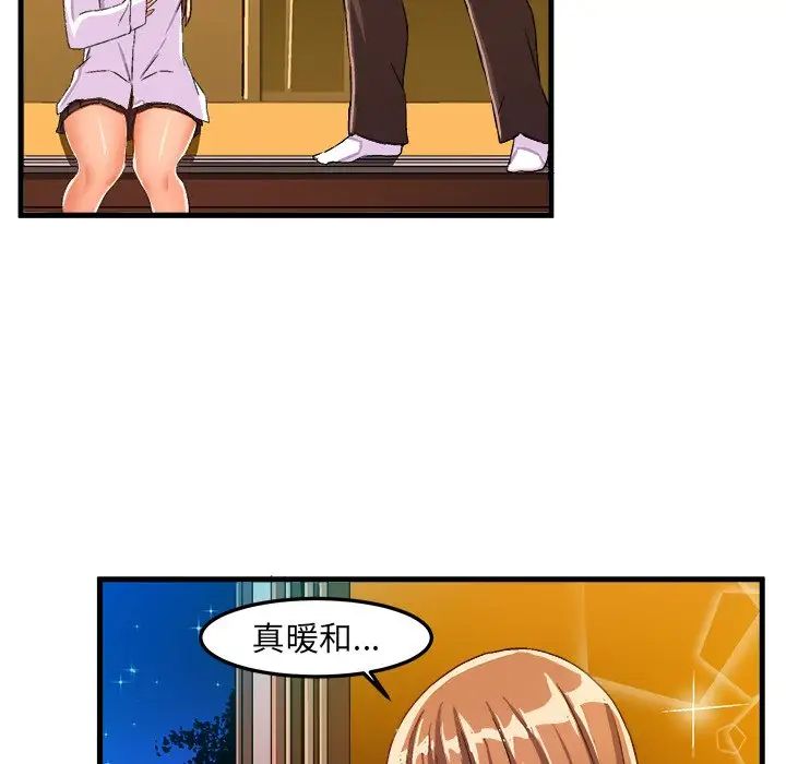 绘写你我的纯真第20话