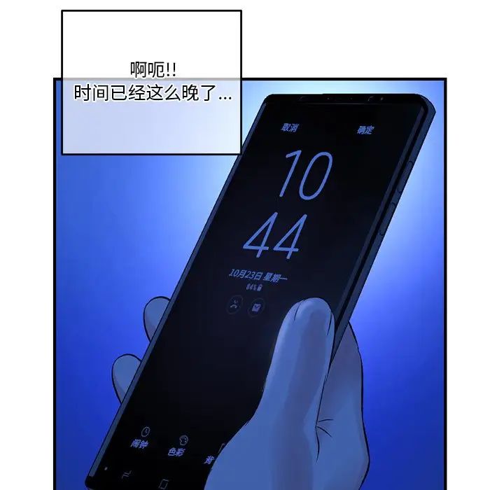 深夜网吧第4话