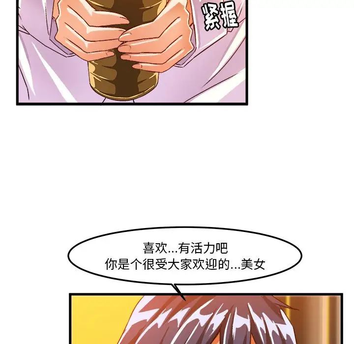 绘写你我的纯真第20话