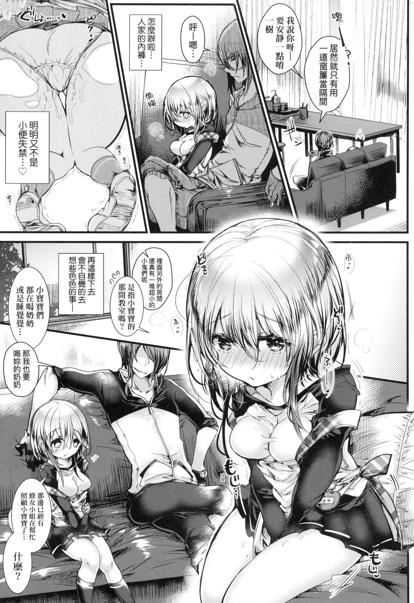 よだれえっちぴーす！｜爱如液流不止新片段！[中国翻訳][无修正][毒でんぱ]よだれえっちぴーす！｜爱如液流不止新片段！[中国翻訳][无修正]