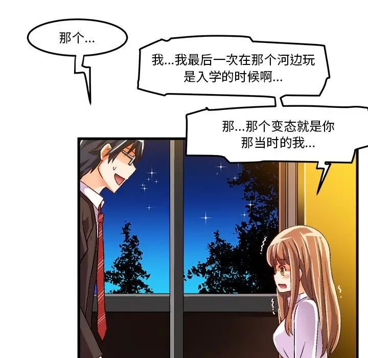 绘写你我的纯真第20话