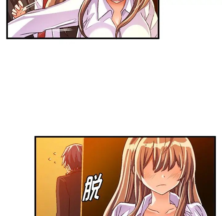 绘写你我的纯真第20话