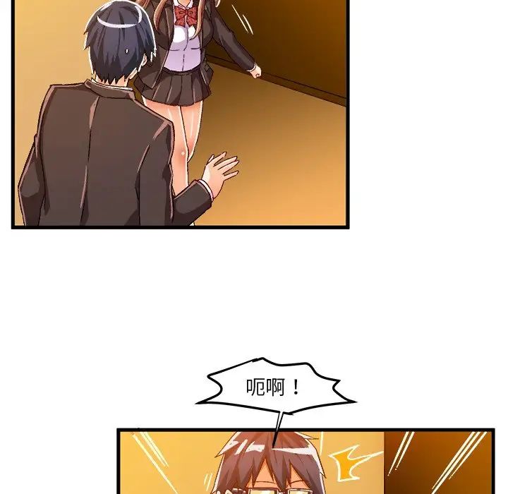 绘写你我的纯真第20话