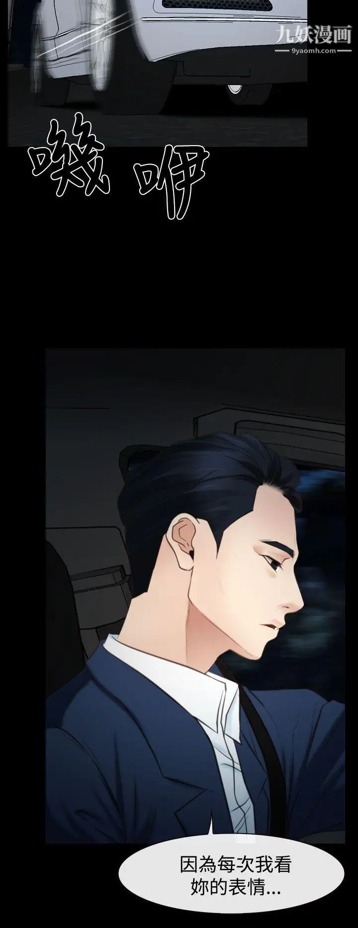 猜不透的心第17话