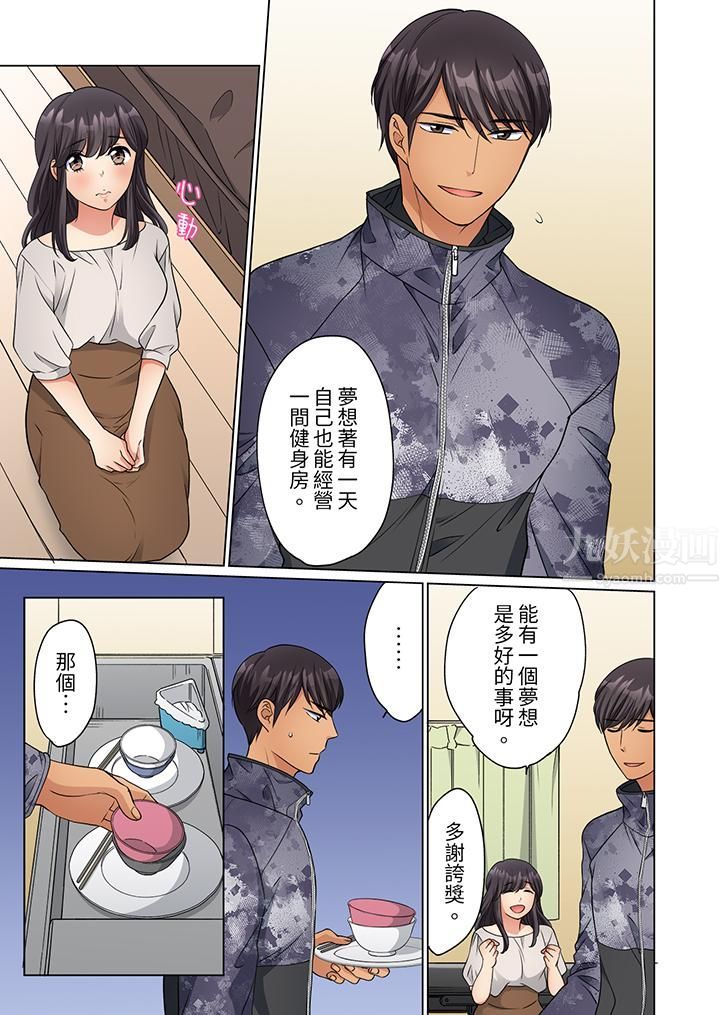 居家OL，背后位高潮！还没进屋就忍不住出手的外卖SEX第15话