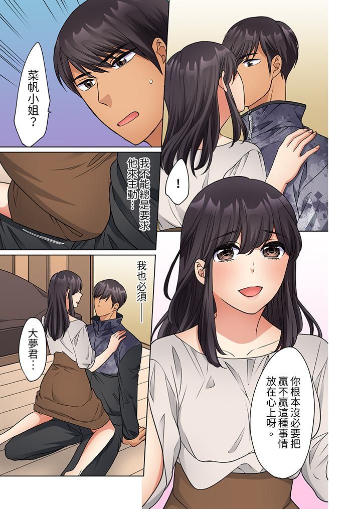 居家OL,背后位高潮!还没进屋就忍不住出手的外卖SEX第15话