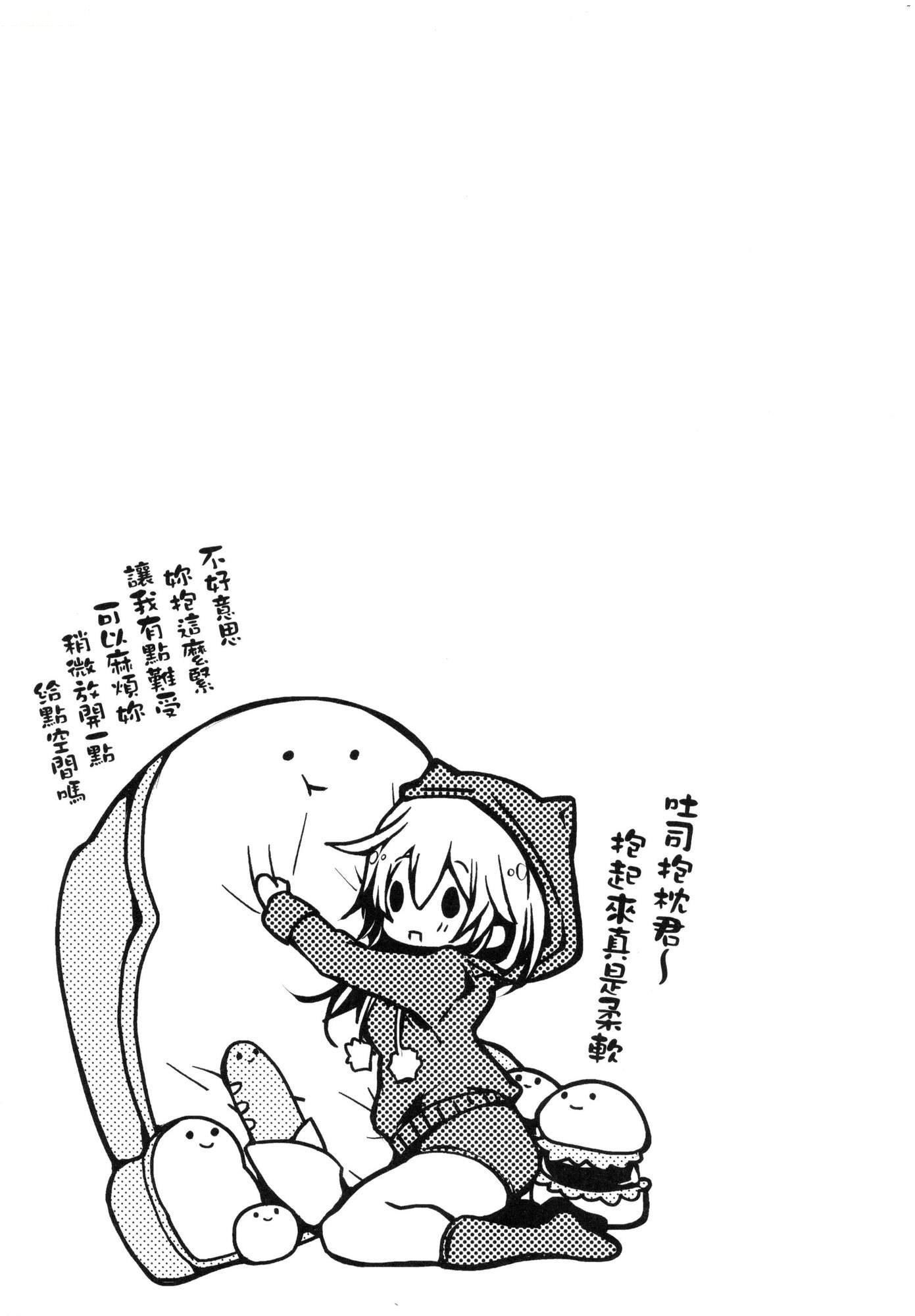 よだれえっちぴーす！｜爱如液流不止新片段！[中国翻訳][无修正][毒でんぱ]よだれえっちぴーす！｜爱如液流不止新片段！[中国翻訳][无修正]