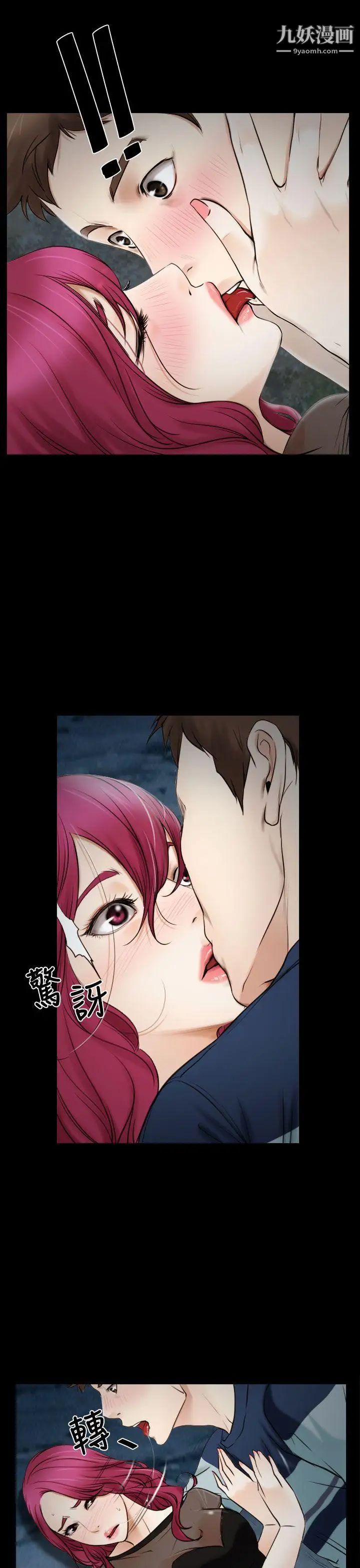 猜不透的心第17话