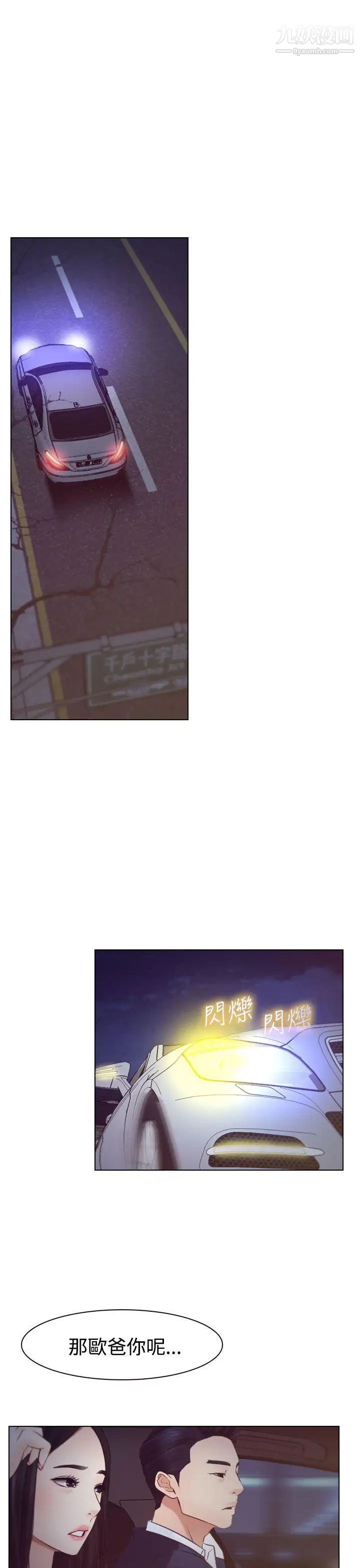 猜不透的心第18话