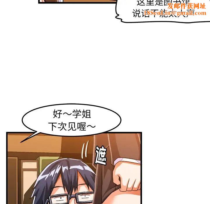 绘写你我的纯真第21话