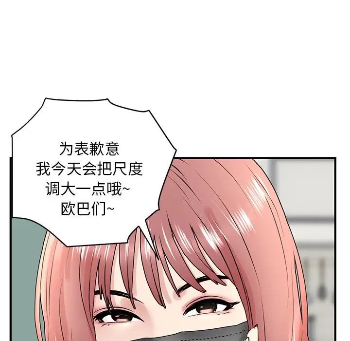 深夜网吧第4话
