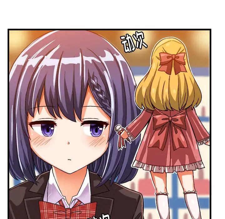 绘写你我的纯真第21话