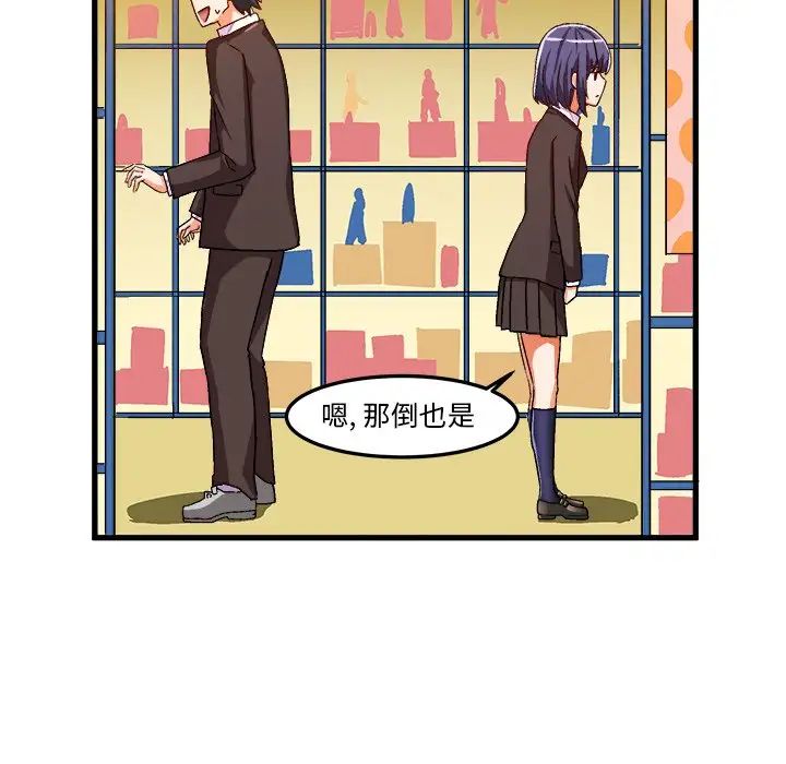 绘写你我的纯真第21话