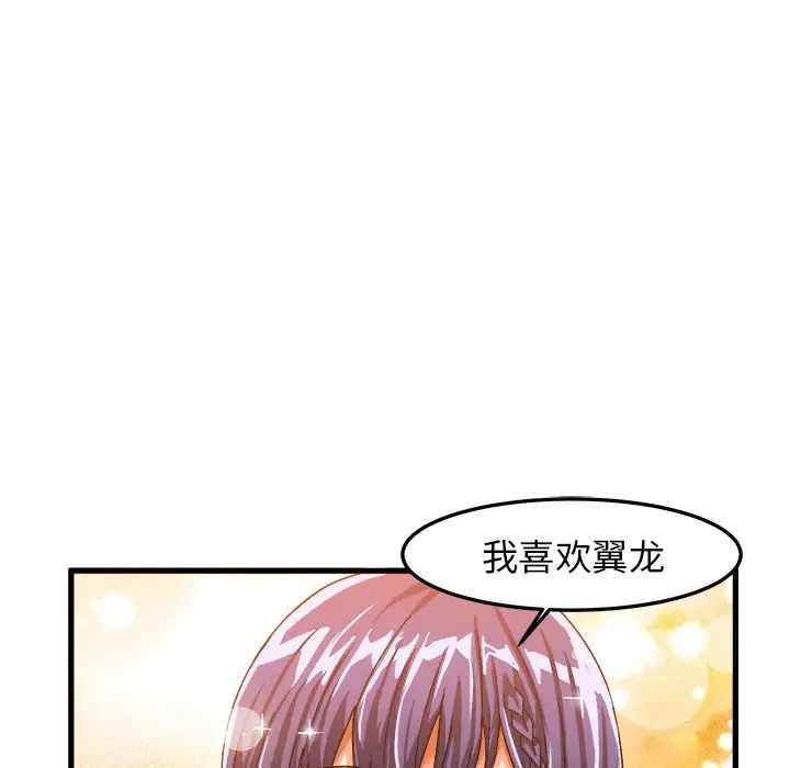 绘写你我的纯真第21话