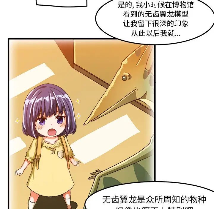 绘写你我的纯真第21话